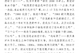 顺利拿回253万应收款